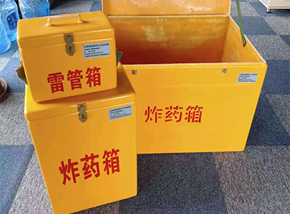 亭湖玻璃钢（雷管）炸药箱
