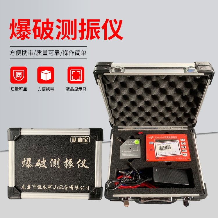 亭湖爆破测振仪的工作原理是什么？