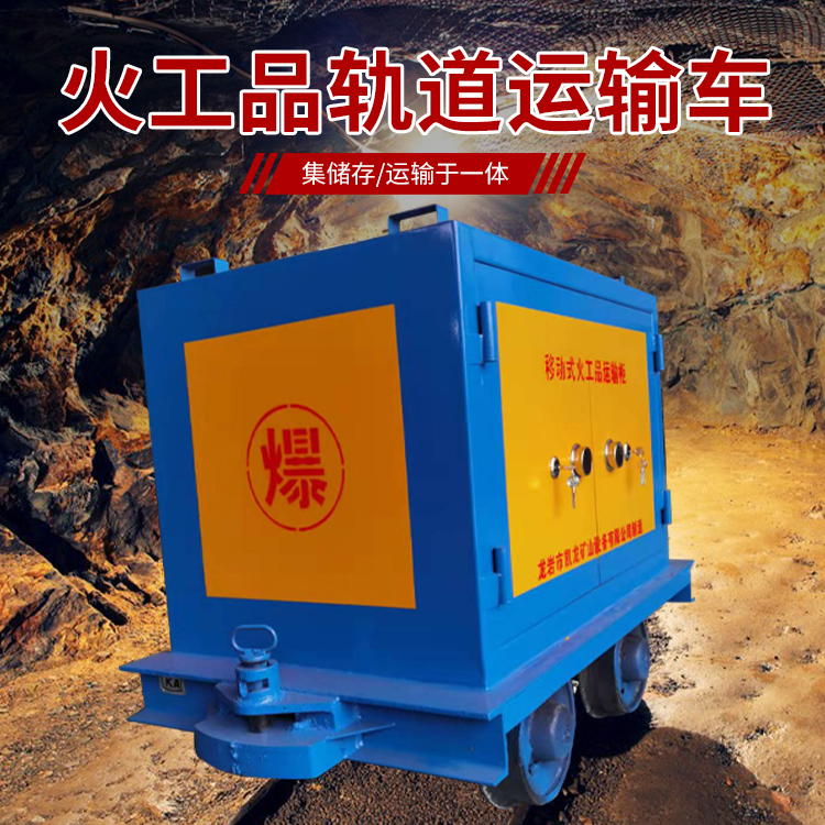 亭湖凯龙KL-600YD移动式火工品运输车的标准规格型号和尺寸说明